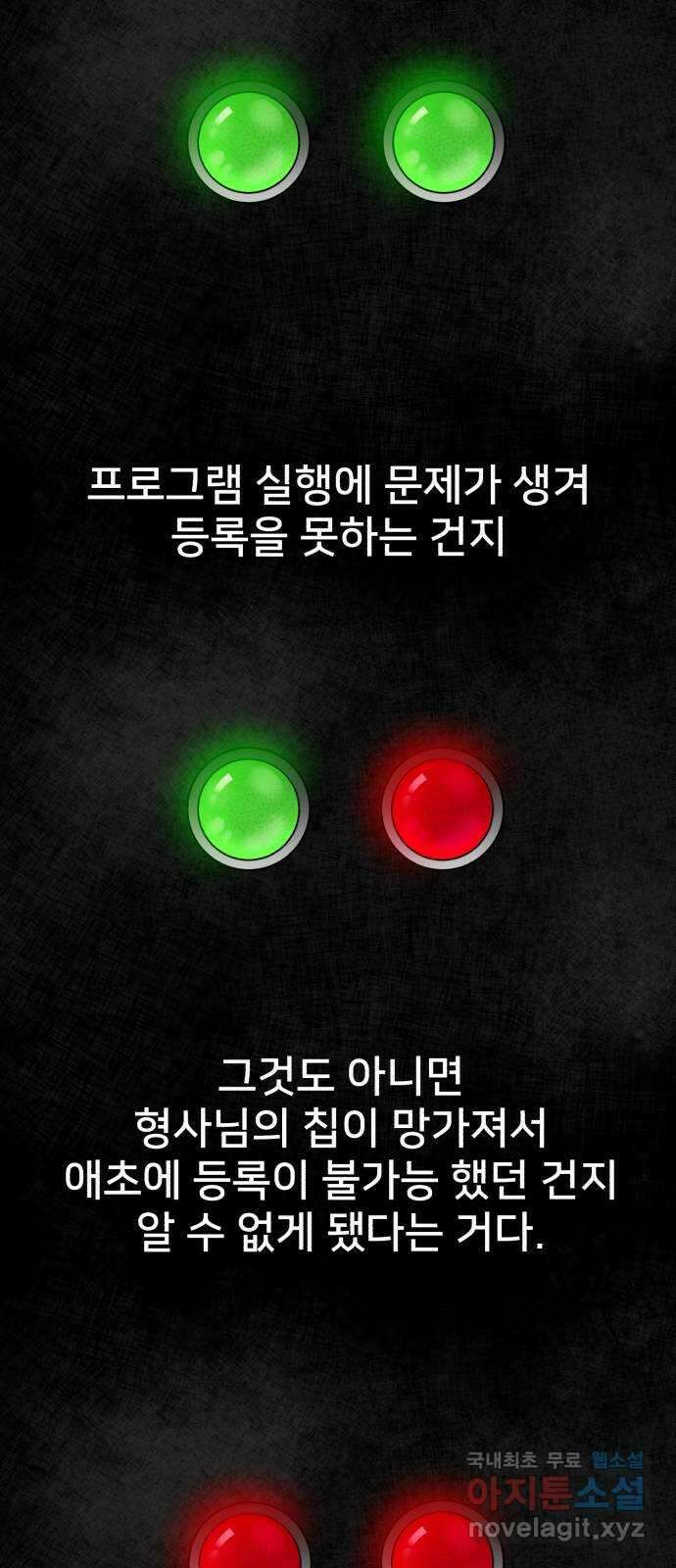 메모리얼 49화 11