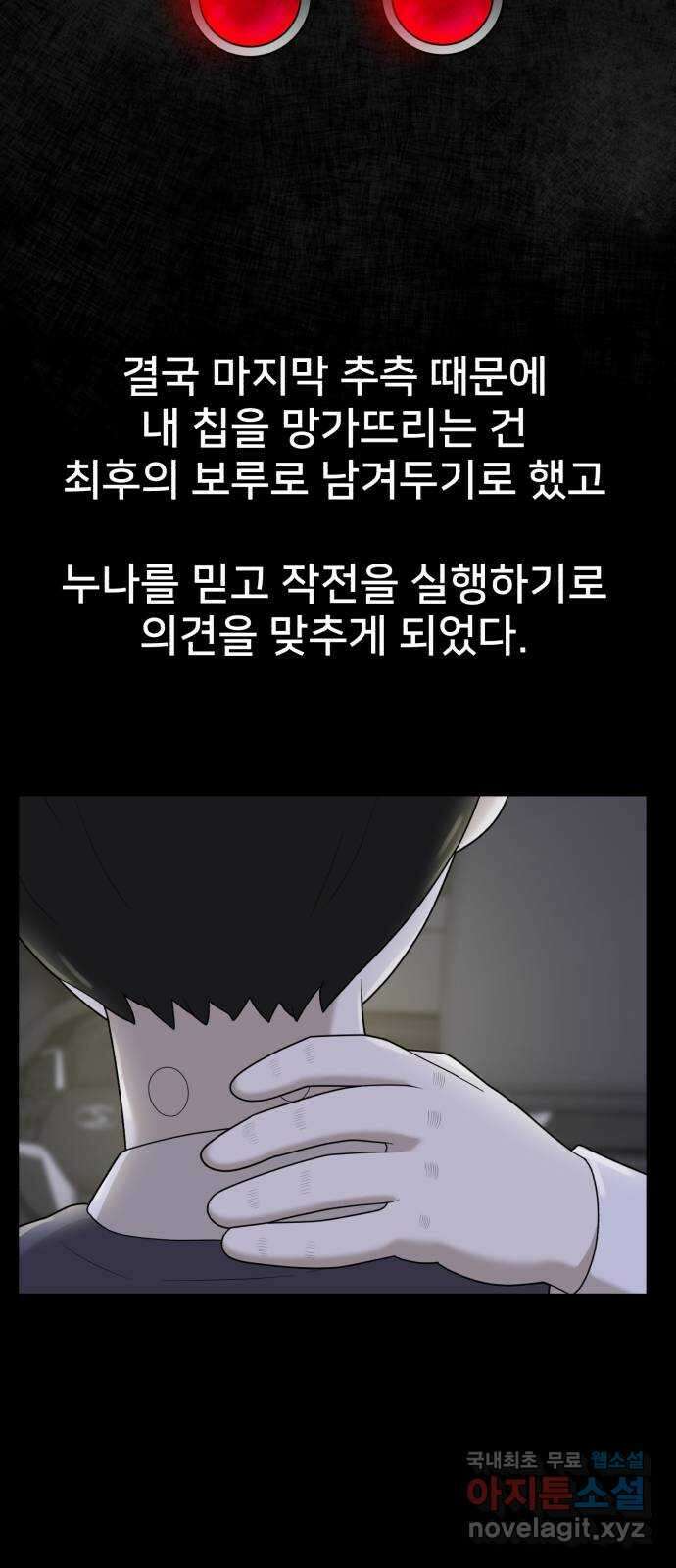메모리얼 49화 12