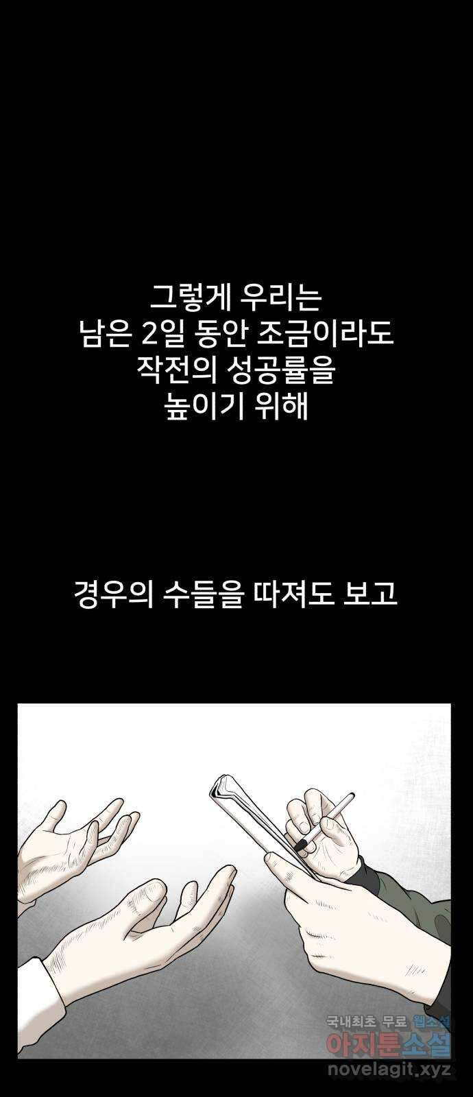 메모리얼 49화 13