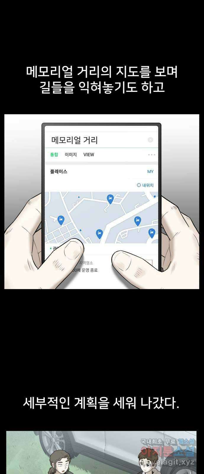 메모리얼 49화 14