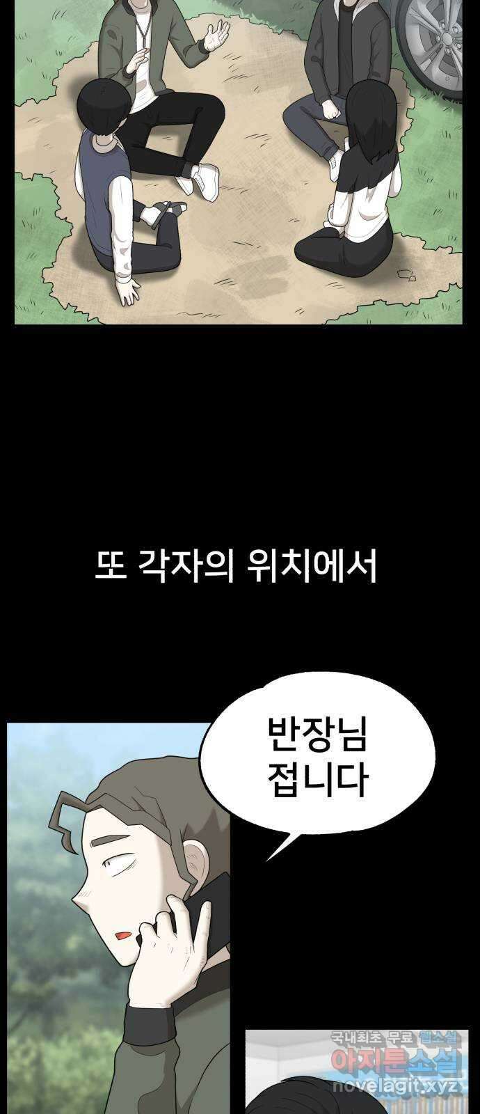 메모리얼 49화 15