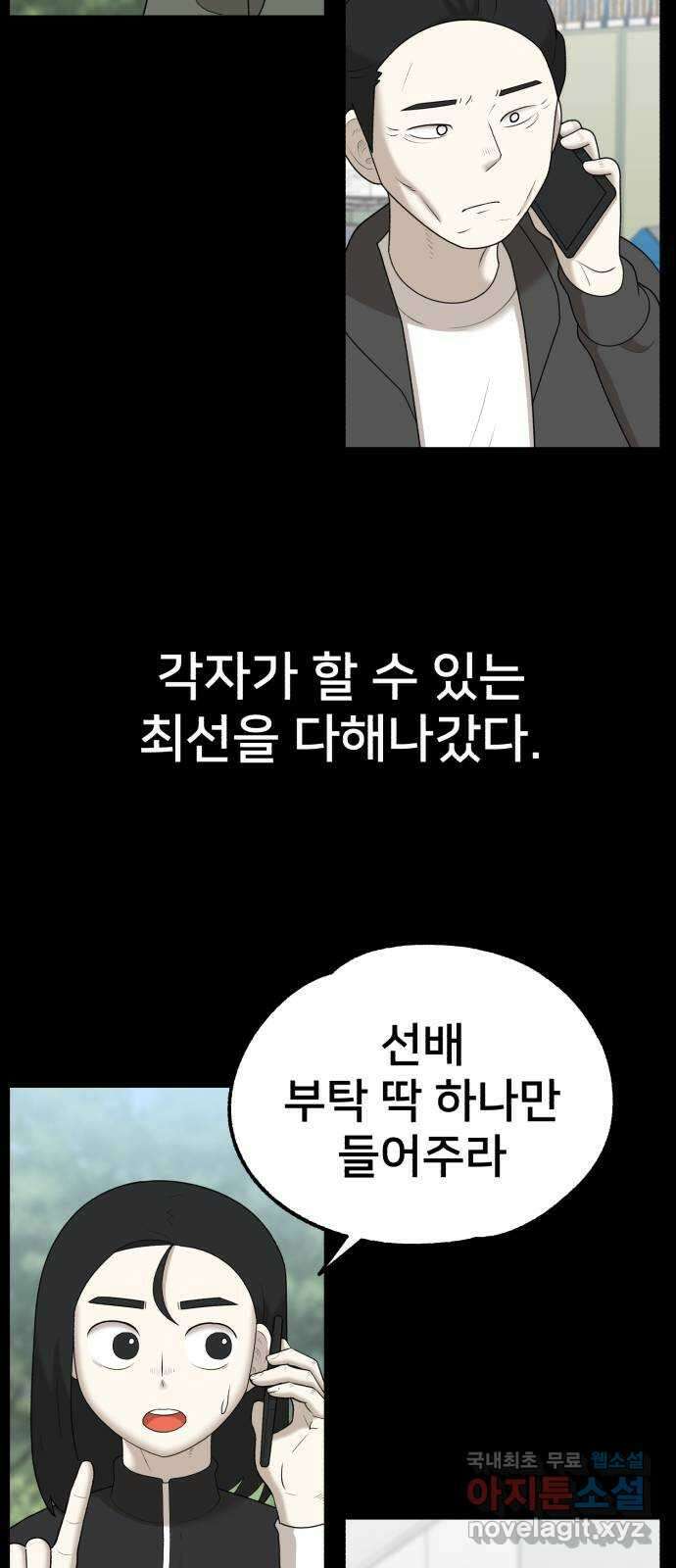 메모리얼 49화 16