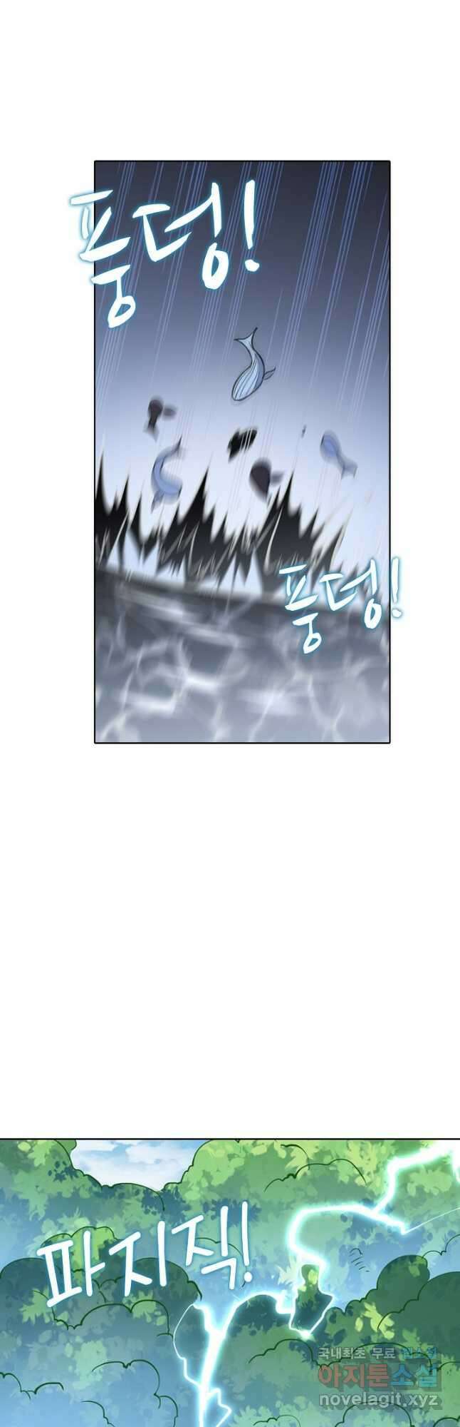 백련성신 875화 3