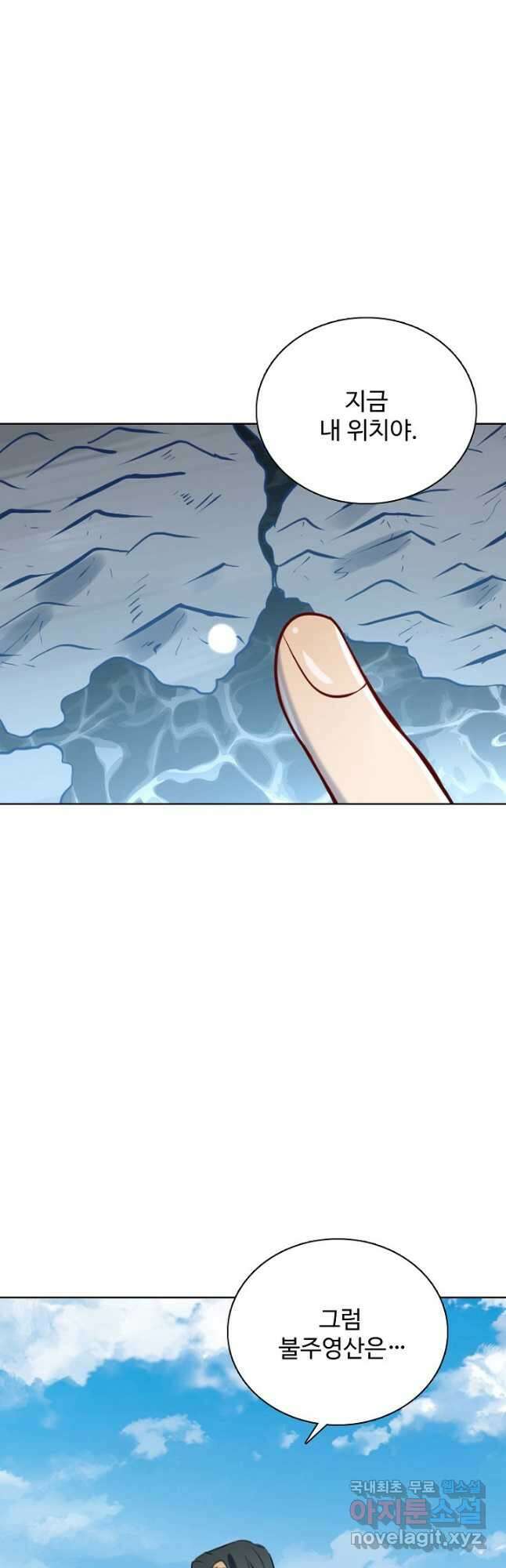 백련성신 875화 8