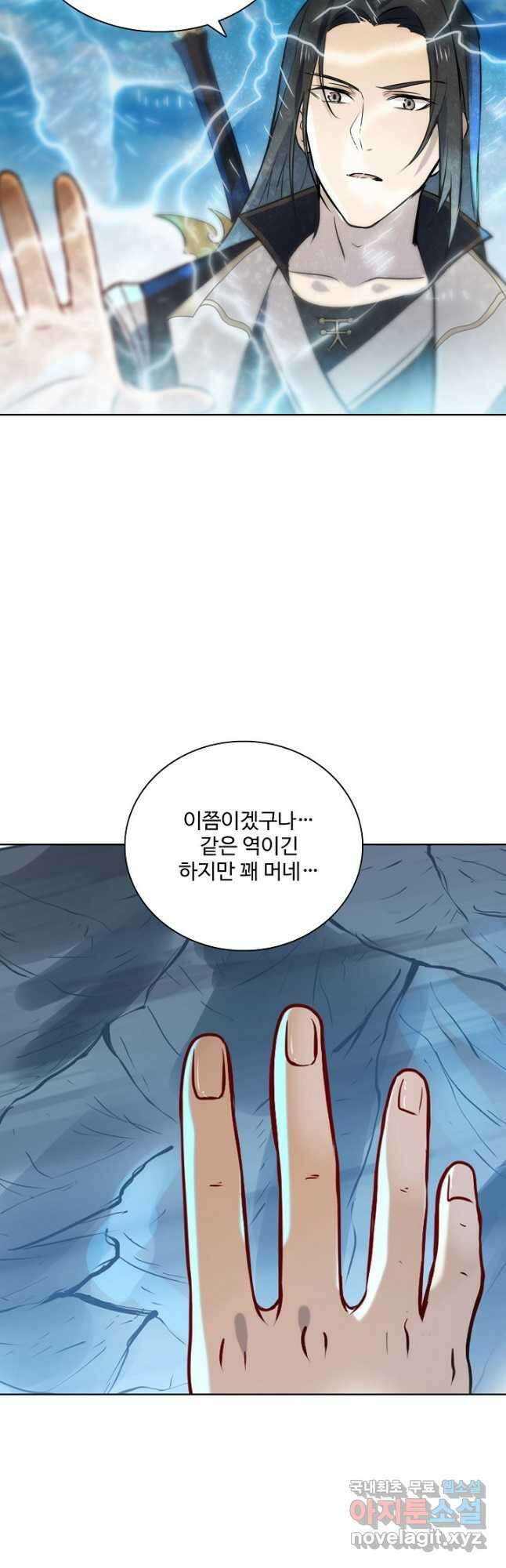 백련성신 875화 10