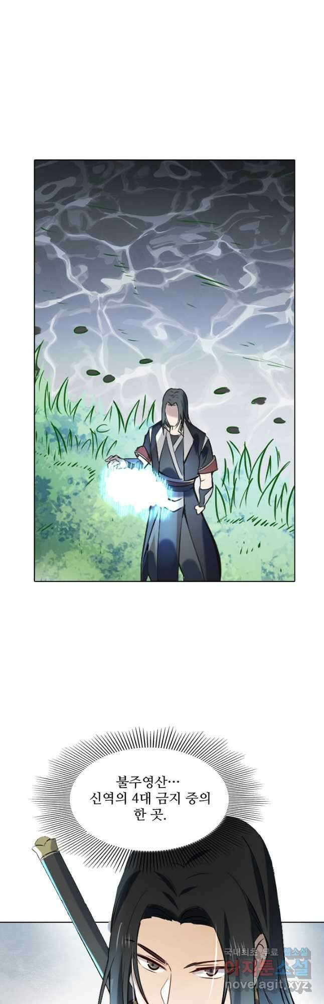 백련성신 875화 11