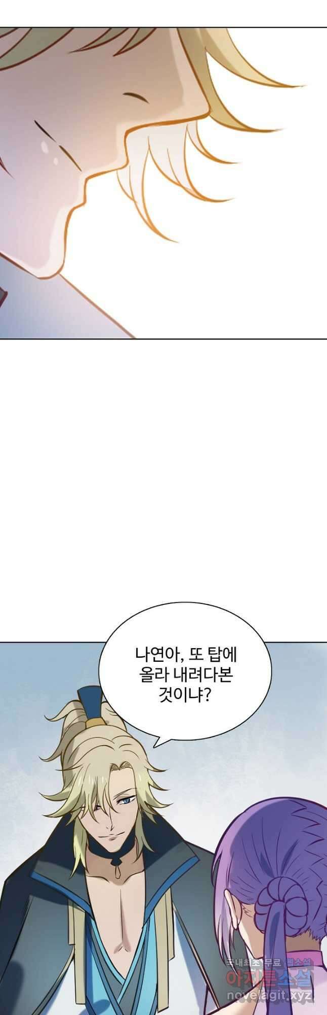 백련성신 875화 16