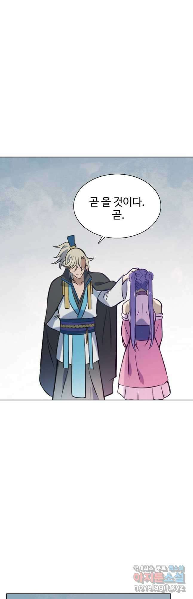 백련성신 875화 18