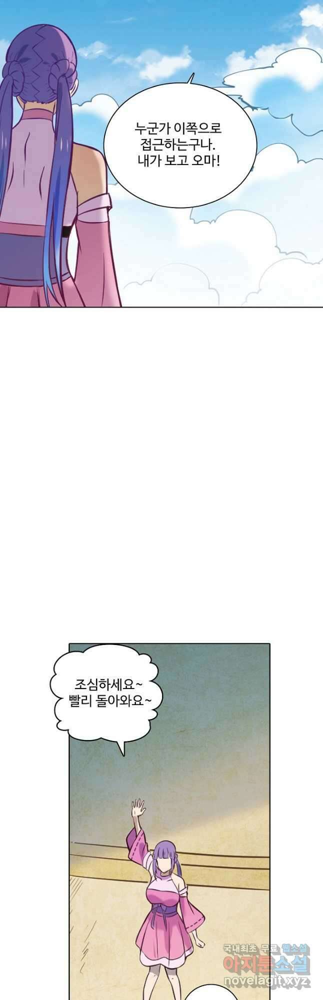 백련성신 875화 20