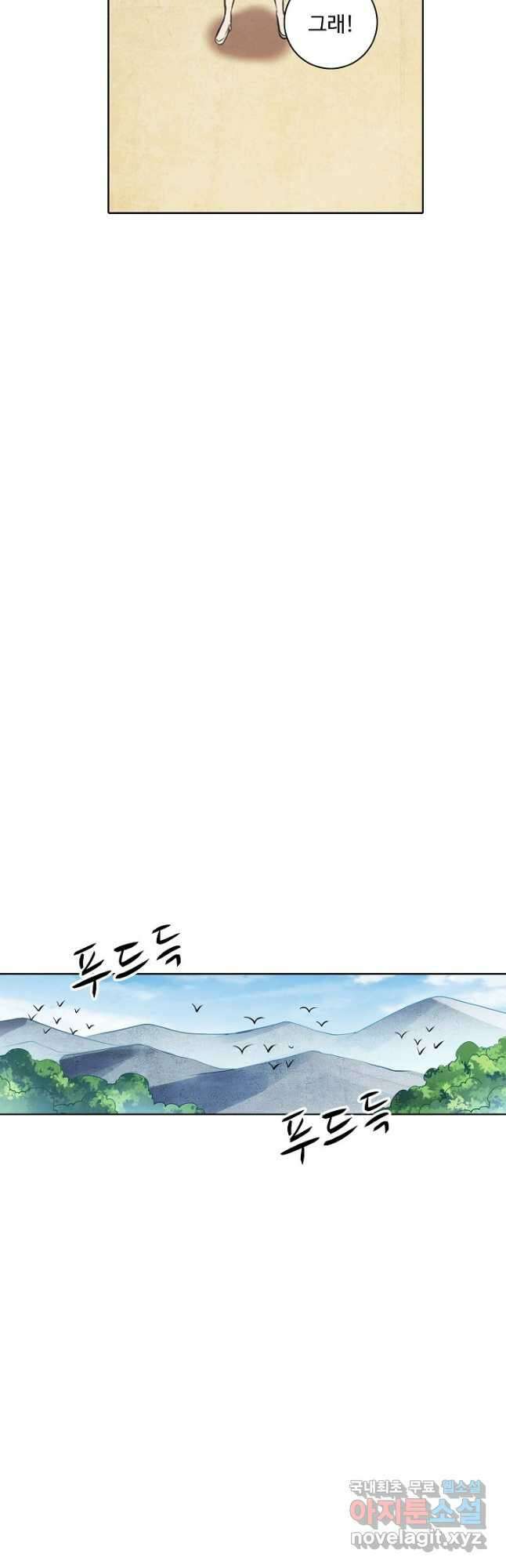 백련성신 875화 21