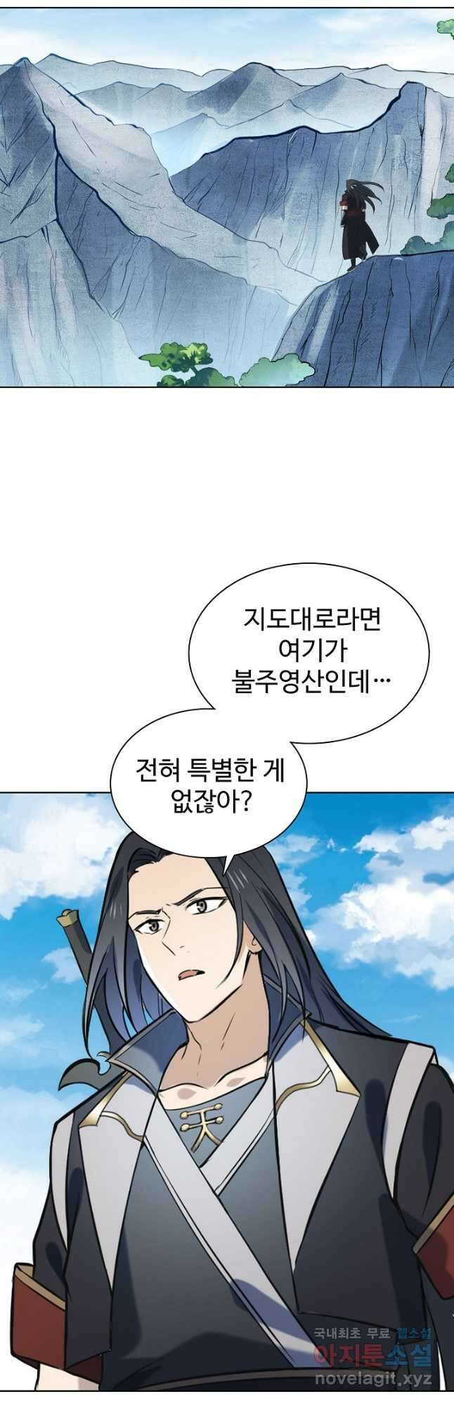 백련성신 875화 22