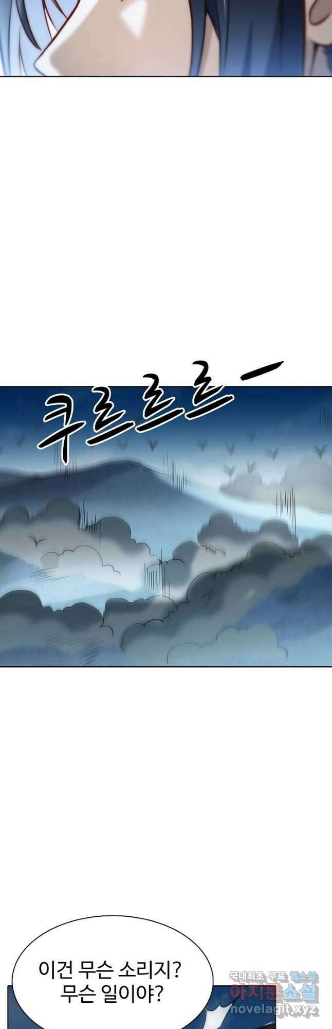 백련성신 875화 26