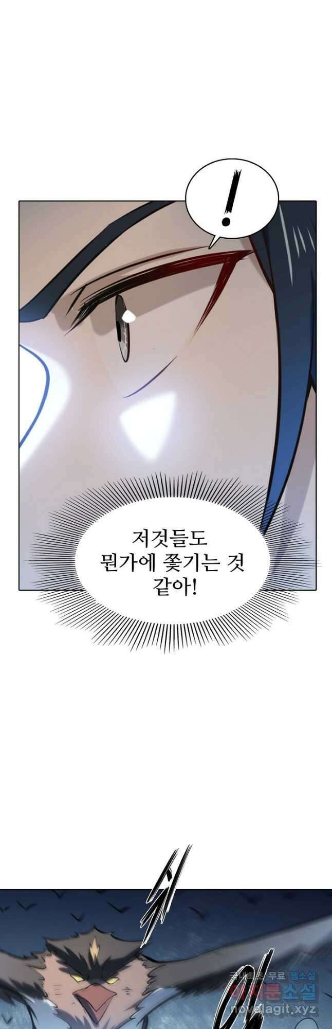 백련성신 875화 29