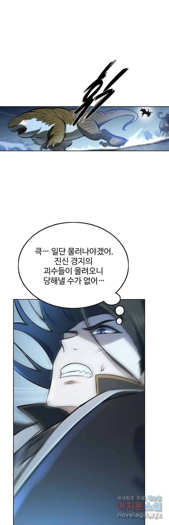 백련성신 875화 33