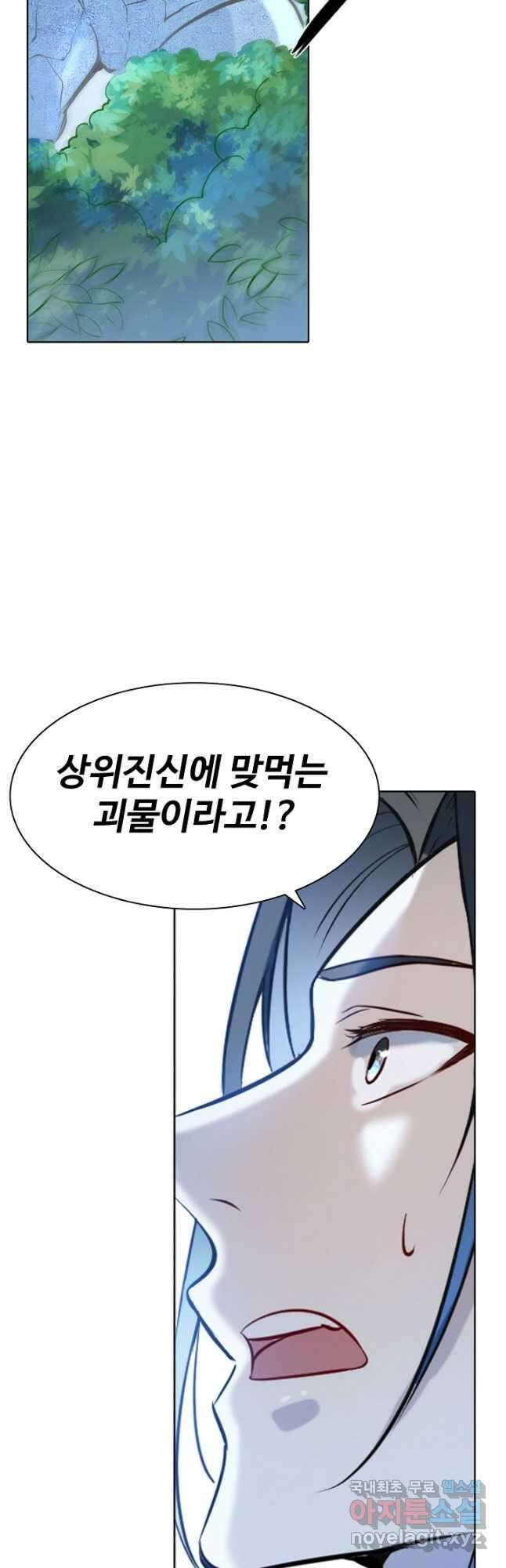 백련성신 875화 37