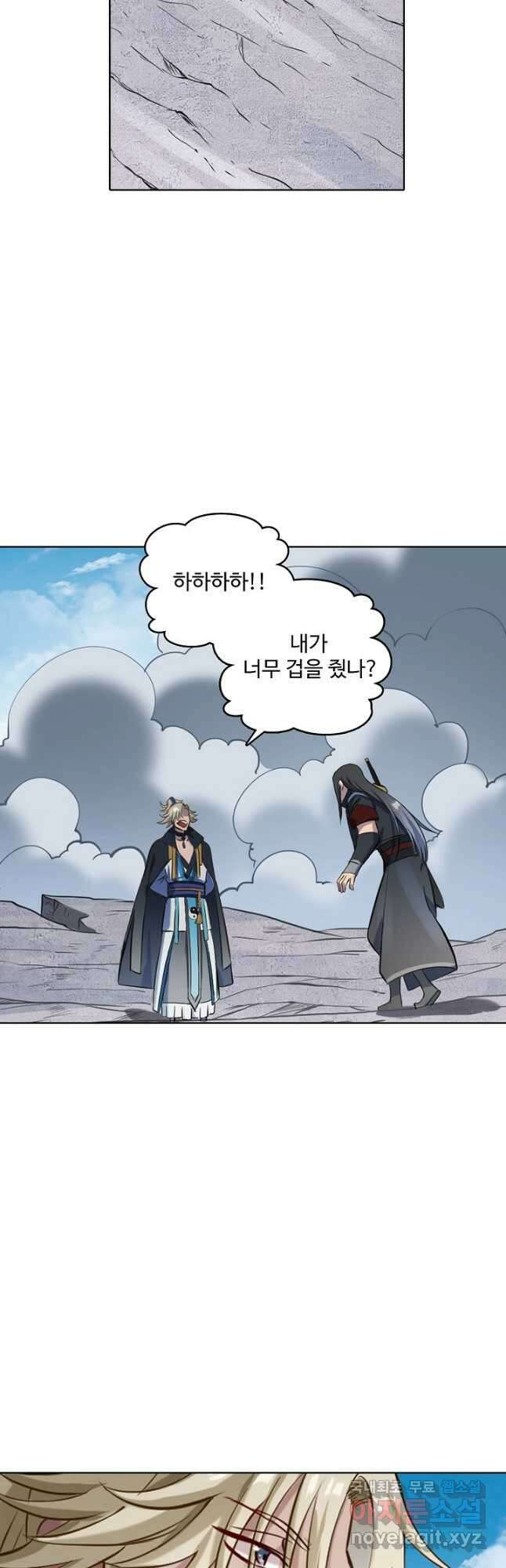 백련성신 875화 49