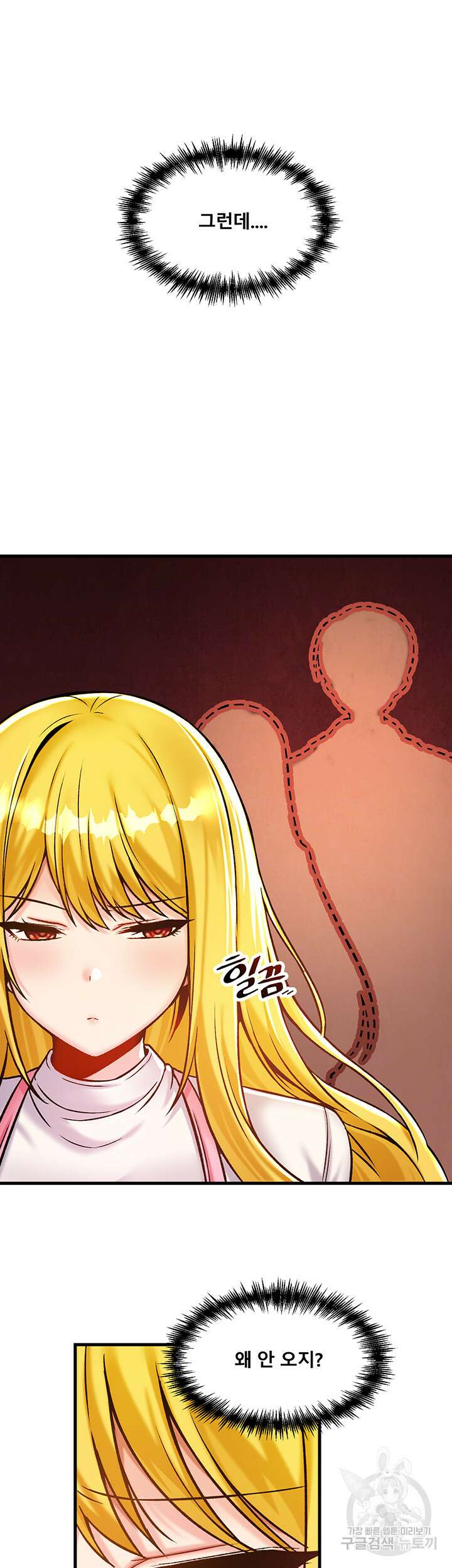 아카데미 야겜에 빙의했다 40화 5