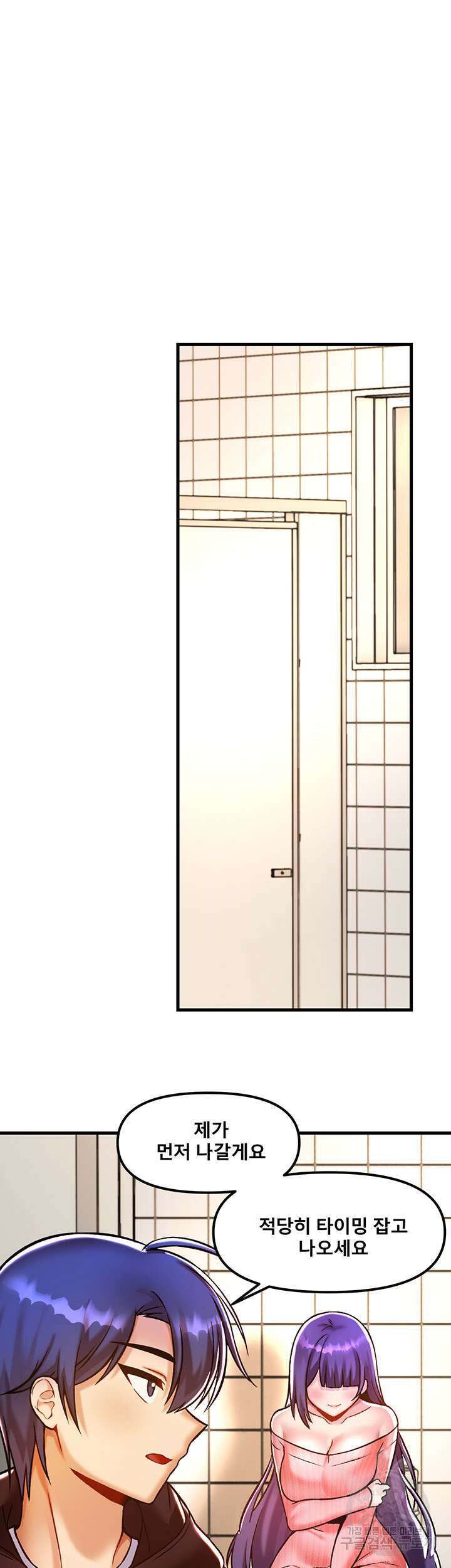 아카데미 야겜에 빙의했다 40화 10