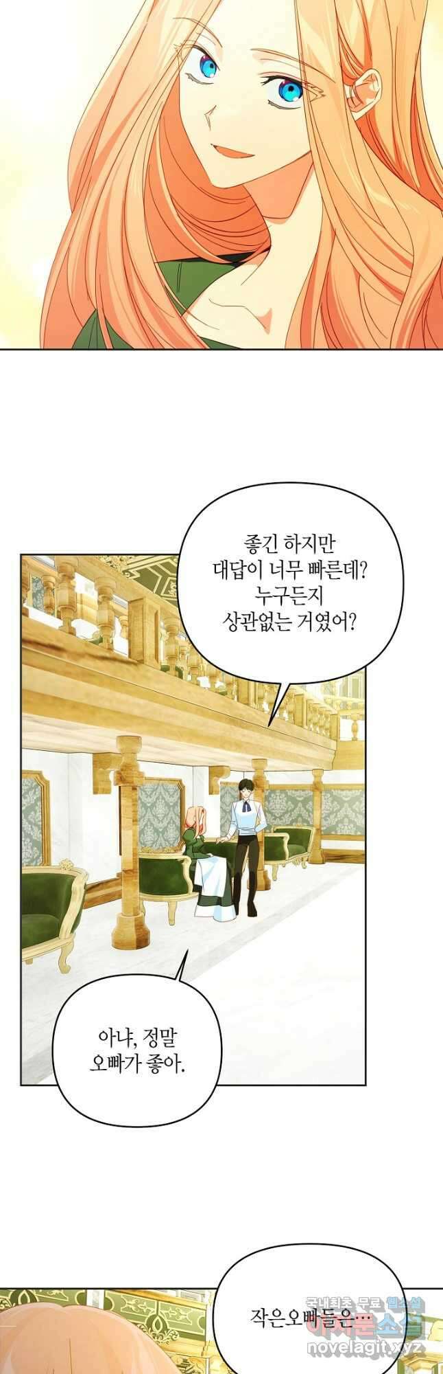 집착 서브 남주를 키웠습니다 59화 3