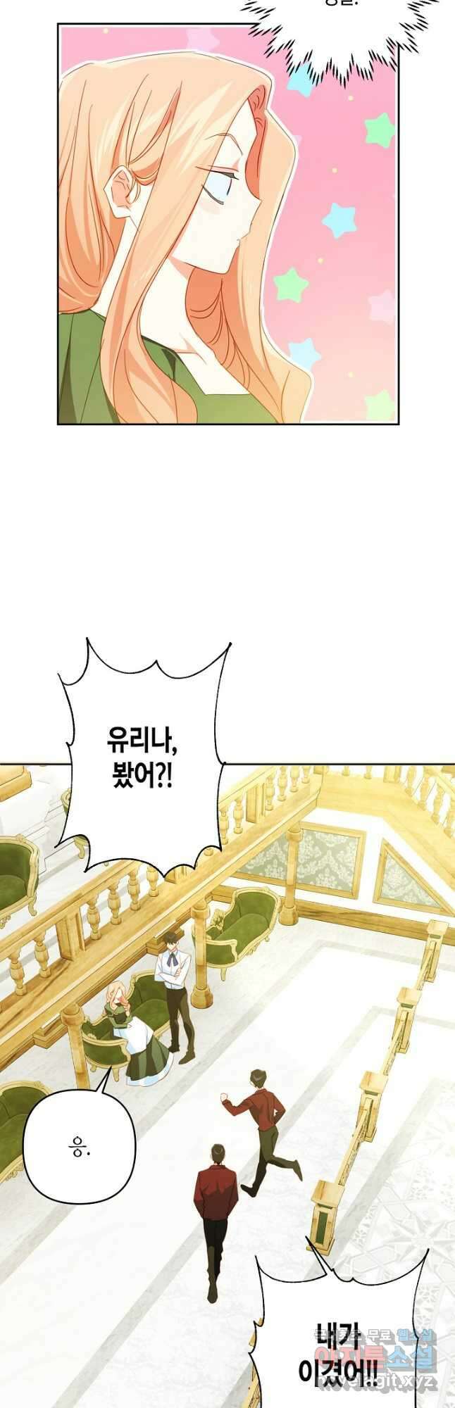 집착 서브 남주를 키웠습니다 59화 7