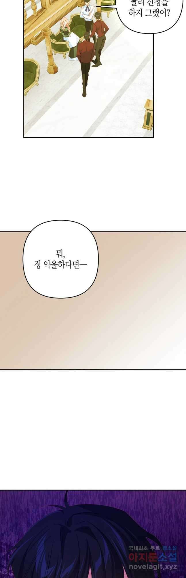 집착 서브 남주를 키웠습니다 59화 14