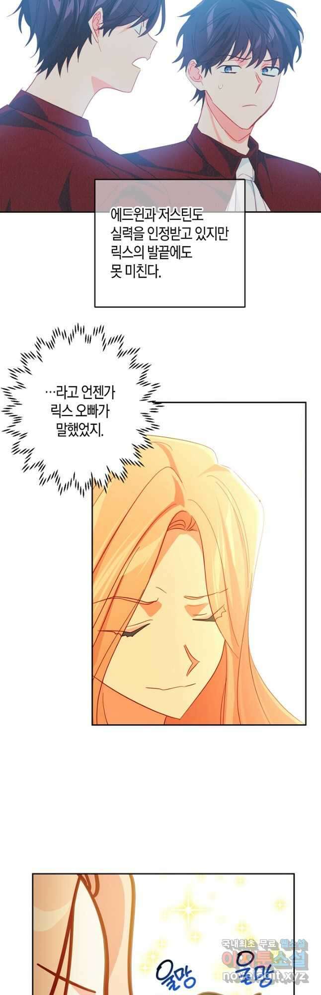 집착 서브 남주를 키웠습니다 59화 18