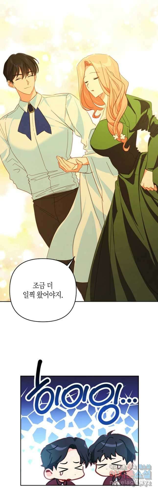 집착 서브 남주를 키웠습니다 59화 20