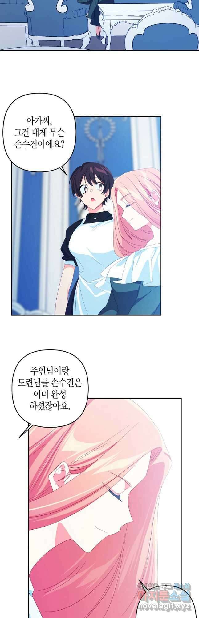 집착 서브 남주를 키웠습니다 59화 22