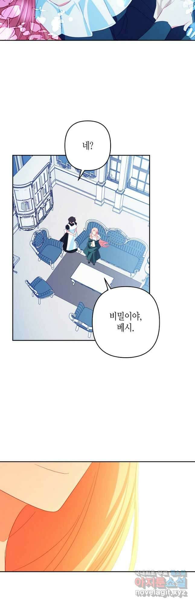 집착 서브 남주를 키웠습니다 59화 24