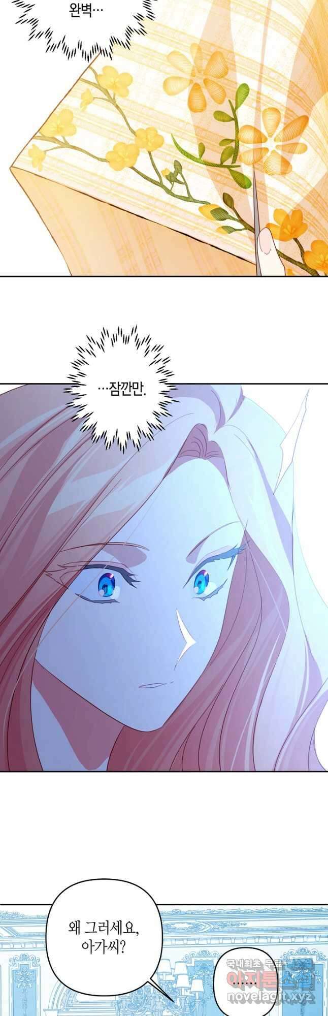 집착 서브 남주를 키웠습니다 59화 28