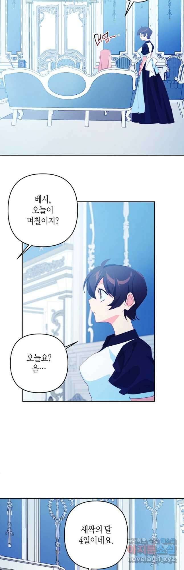 집착 서브 남주를 키웠습니다 59화 29