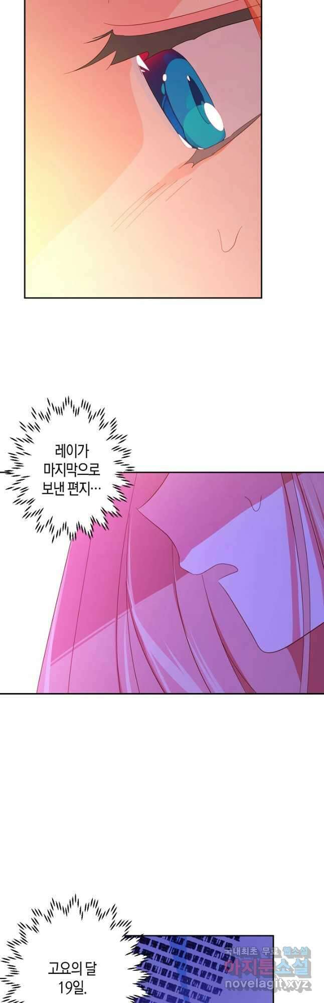 집착 서브 남주를 키웠습니다 59화 32
