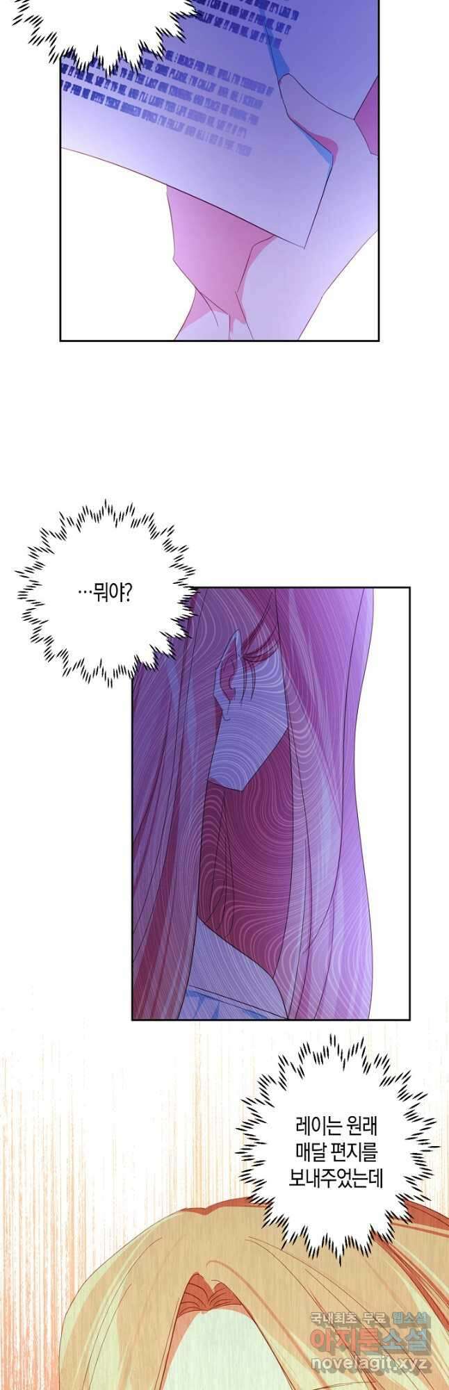 집착 서브 남주를 키웠습니다 59화 33