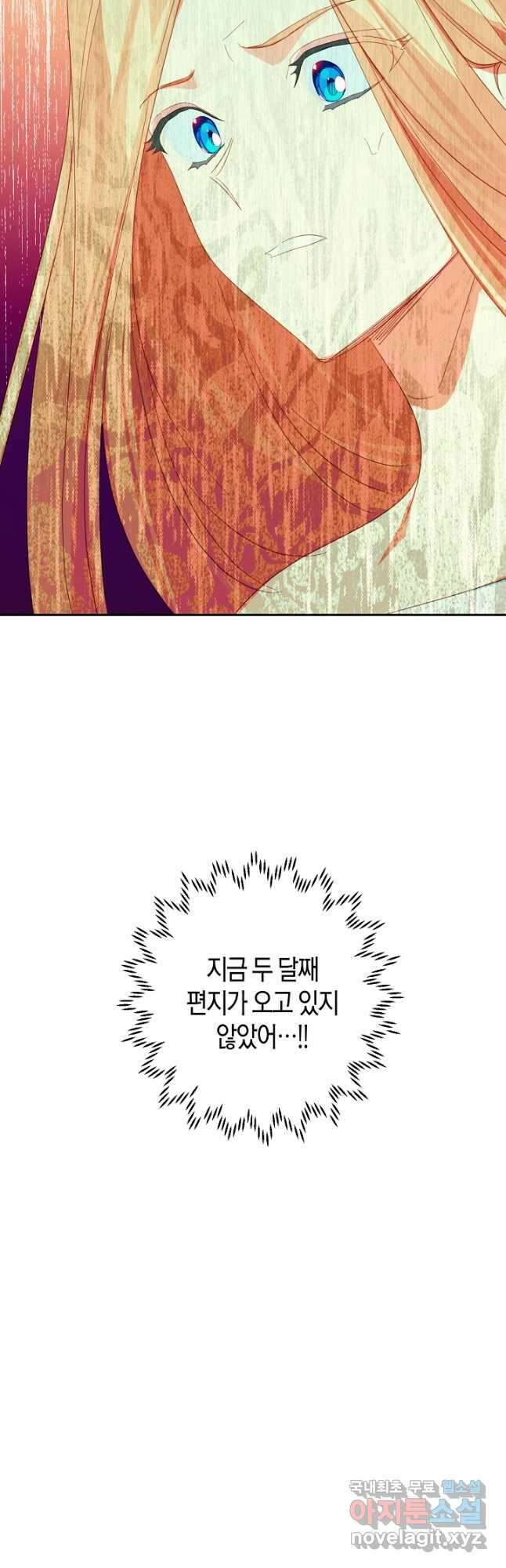 집착 서브 남주를 키웠습니다 59화 34