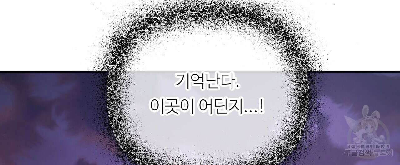 무향의 궤적 60화 4