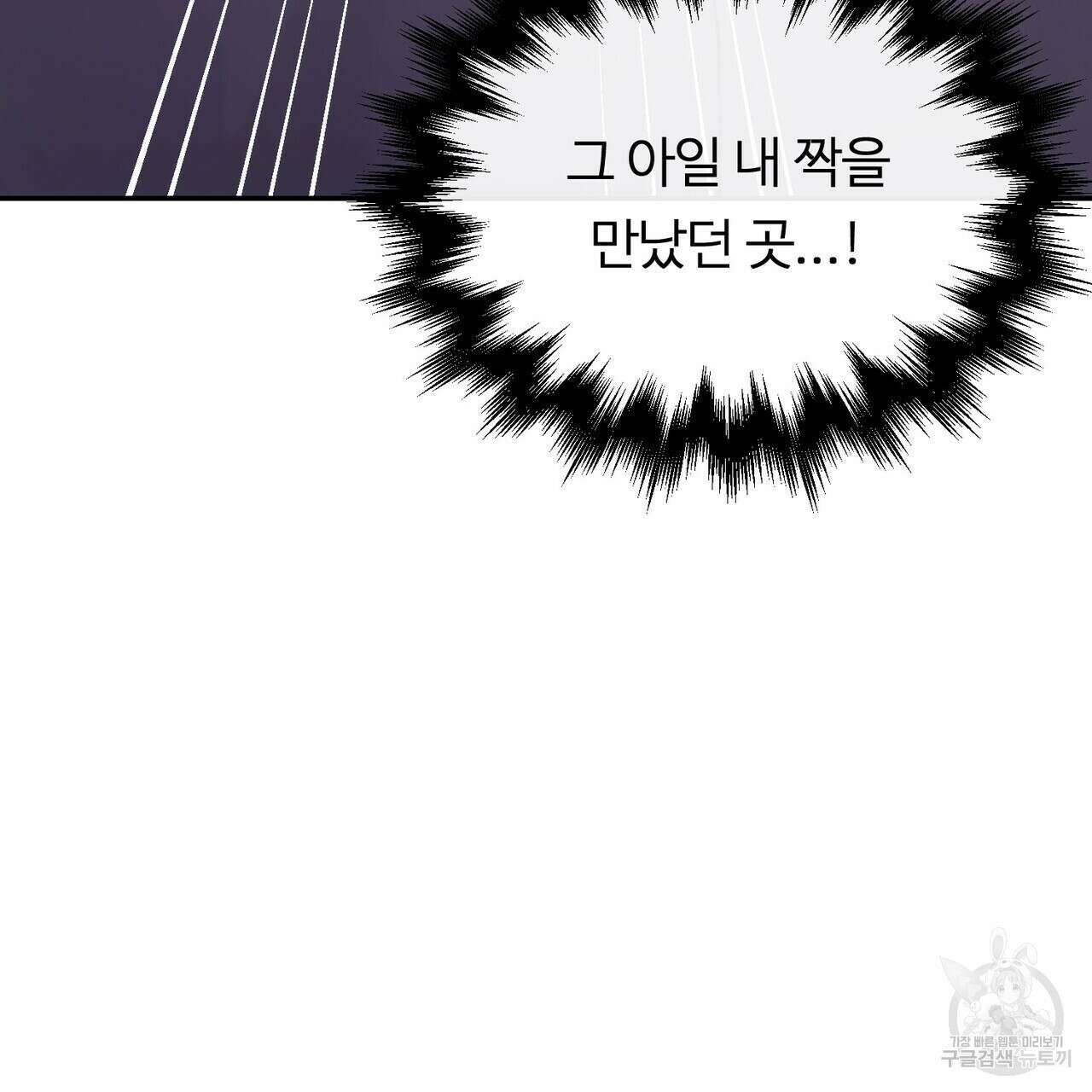 무향의 궤적 60화 10