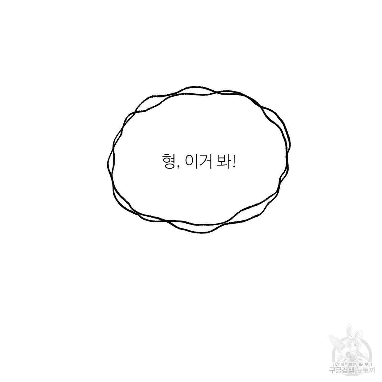무향의 궤적 60화 11