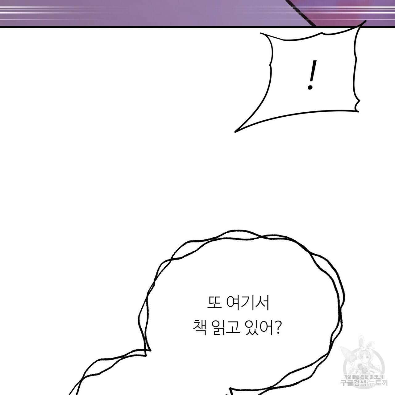 무향의 궤적 60화 13