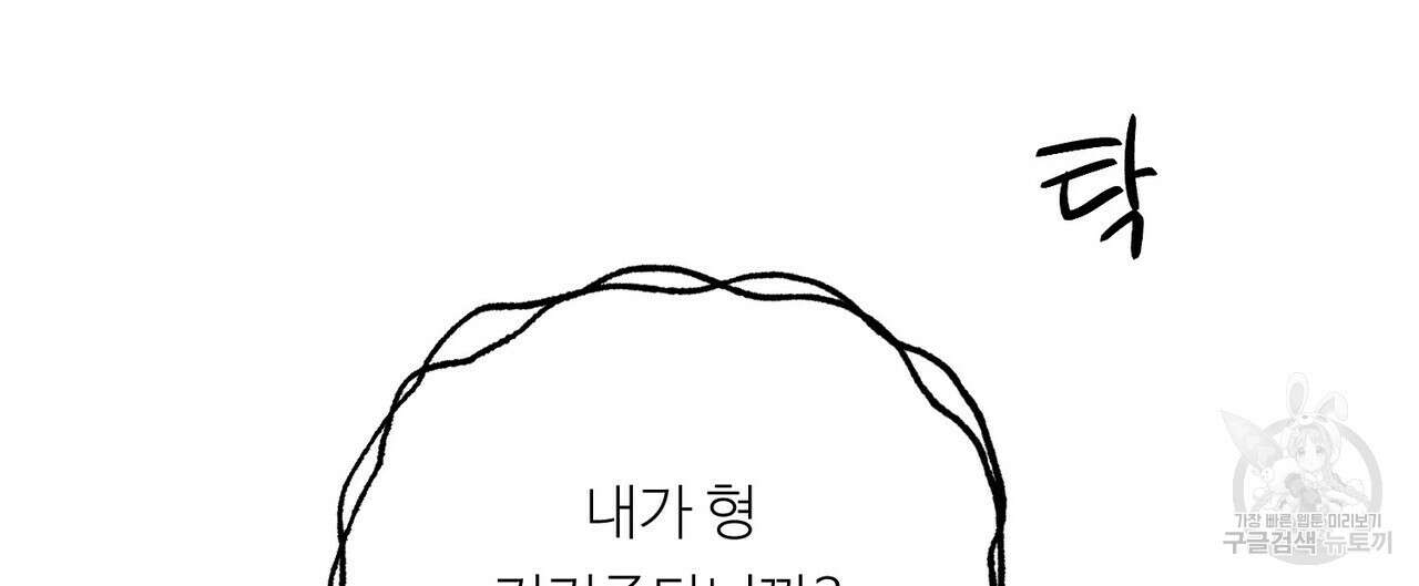 무향의 궤적 60화 16