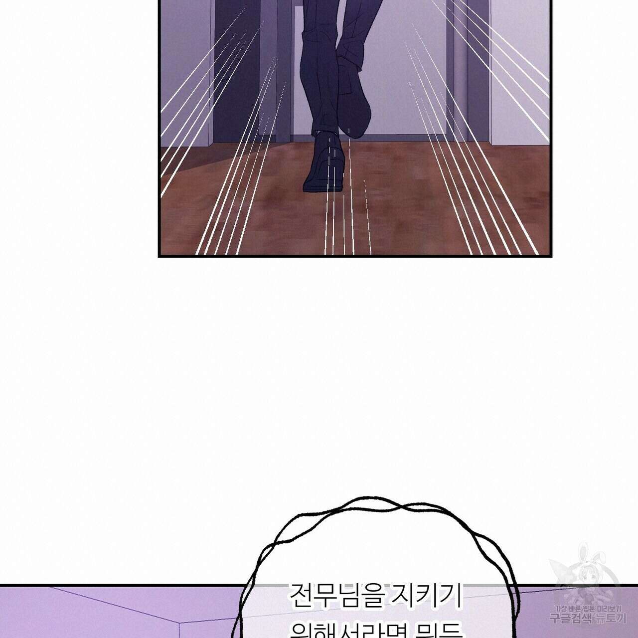 무향의 궤적 60화 18