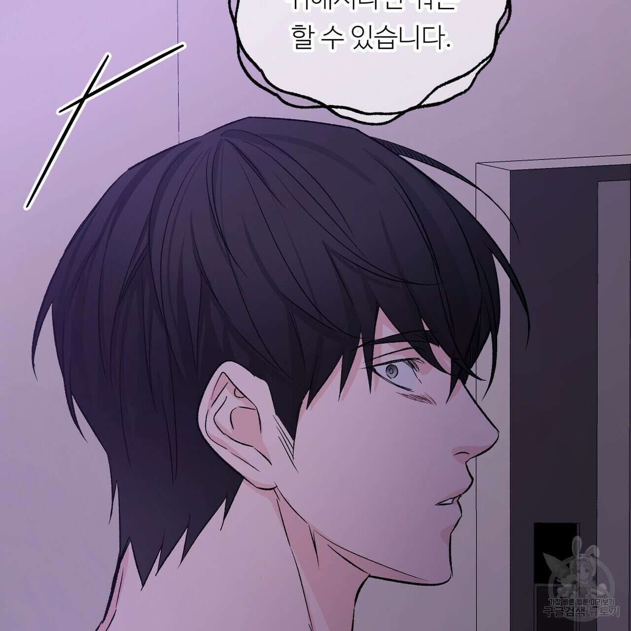 무향의 궤적 60화 19