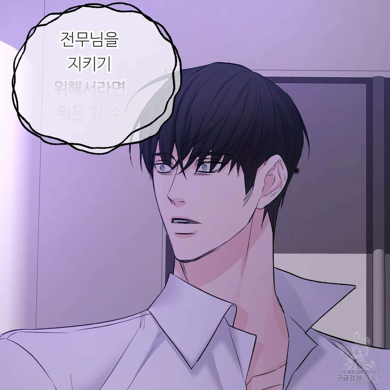 무향의 궤적 60화 22