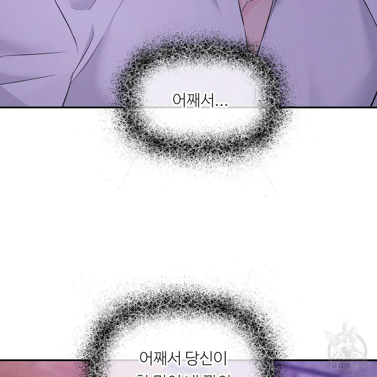 무향의 궤적 60화 23