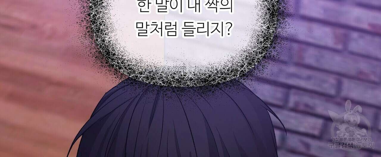 무향의 궤적 60화 24