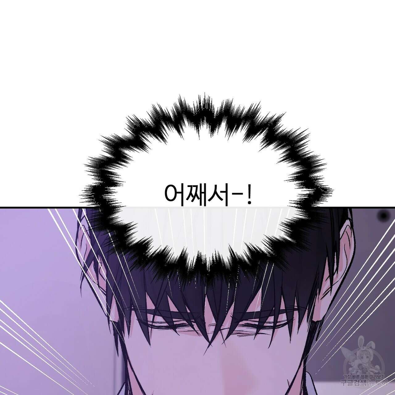 무향의 궤적 60화 26