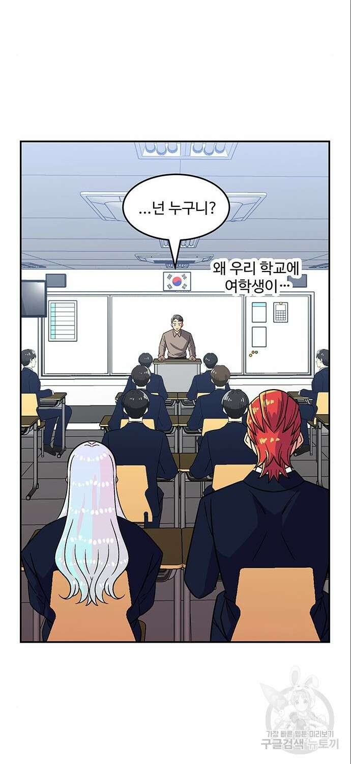 허리케인 공주님 4화 4