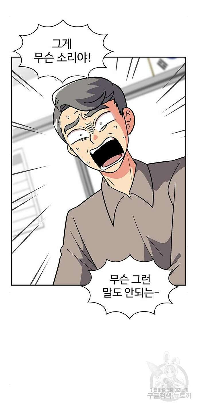 허리케인 공주님 4화 8