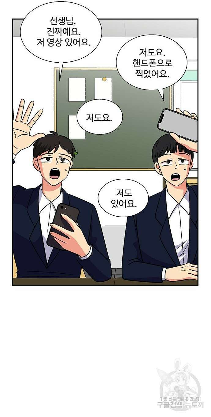 허리케인 공주님 4화 9