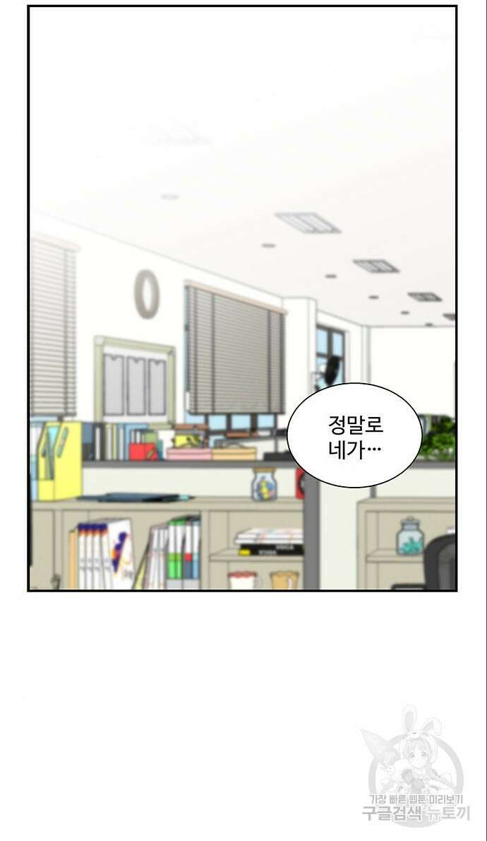 허리케인 공주님 4화 16