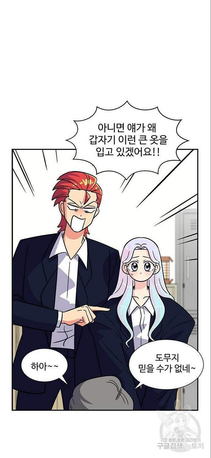 허리케인 공주님 4화 19